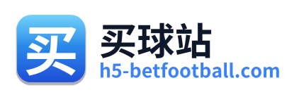 买球站
